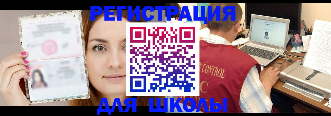 временная регистрация госуслуги в Воркуте