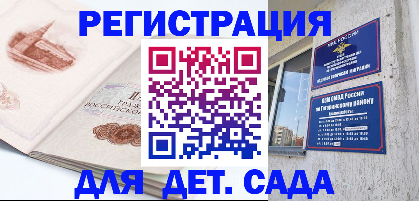 прописка законно в Воркуте